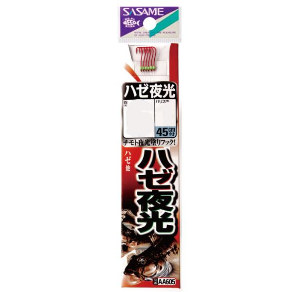 ささめ針 ハゼ夜光糸付 赤 AA605 (流線糸付針) ゆうパケット可