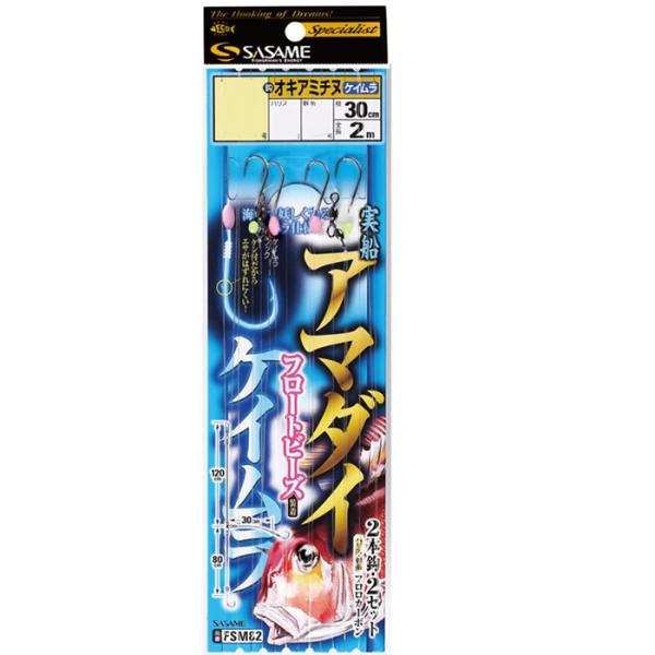 ささめ針 実船アマダイ ケイムラ&amp;フロート FSM82 (船釣り仕掛け 船フカセ仕掛) ゆうパケット...