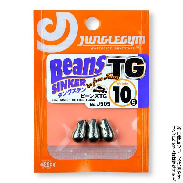 ジャングルジム ビーンズ TG J505 (シンカー) 3.5g 5個入り ゆうパケット可