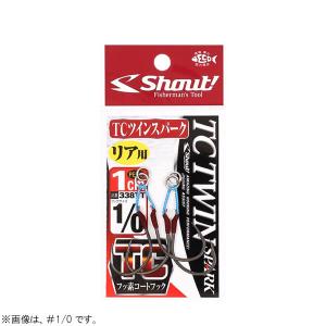 シャウト TCツインスパーク 1cm 338TT (アシストフック) ＃1/0 ゆうパケット可