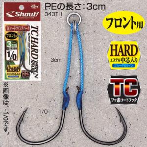シャウト TCハードツインスパーク 3cm 343TH ＃5/0