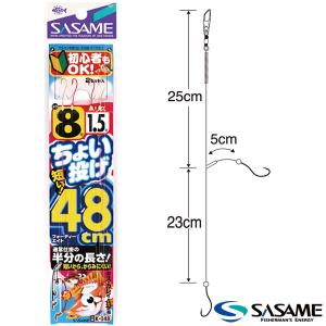 ササメ/SASAME ちょい投げ 2本鈎 K-001 6, 7, 8, 9, 10, 11,12号 堤防