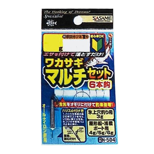 ささめ針 ワカサギ仕掛マルチセット6本鈎 0.2号 N-504 (仕掛け) ゆうパケット可