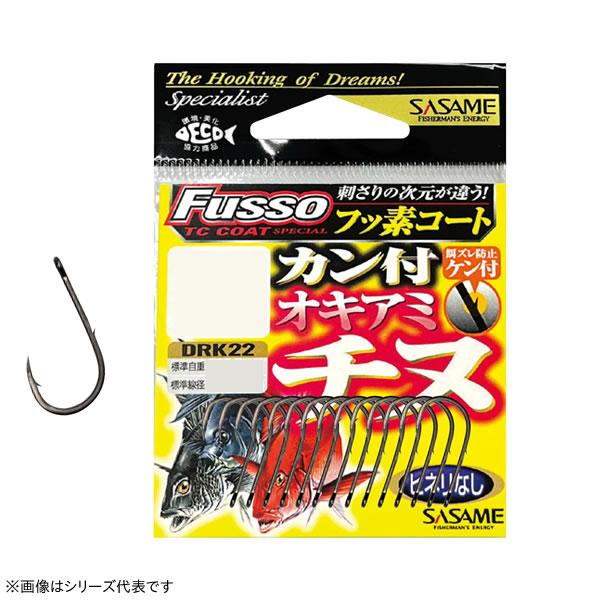ささめ針 カン付オキアミチヌ TCフッ素コート DRK22 (チヌ針) ゆうパケット可