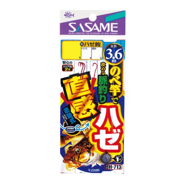 ささめ針 のべ竿脈釣り 直感ハゼ3.6m H-713 (堤防釣り 仕掛け 泳がせ) ゆうパケット可