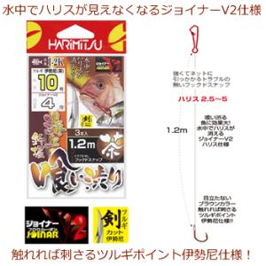 ハリミツ I-2K 海上釣堀 喰い渋り 海上釣堀...の商品画像