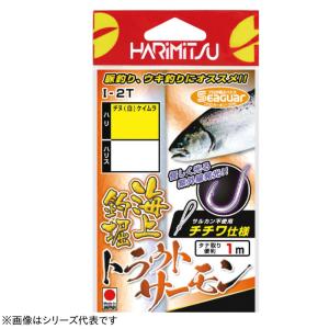 ハリミツ 海上釣堀 トラウトサーモン I-2T (釣堀糸付針) ゆうパケット可｜フィッシング遊web店