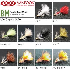 ヴァンフック ビーズヘッドマラブー #14の買取情報