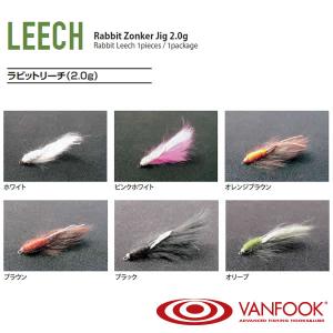 ヴァンフック ラビットリーチ 2.0gの買取情報