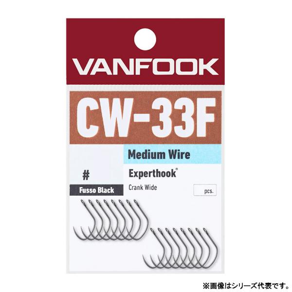 ヴァンフック エキスパートフック クランクワイド (50) FBK フッ素ブラック CW-33F (...