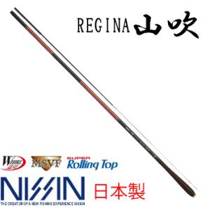 宇崎日新 レジーナ山吹 硬調 450