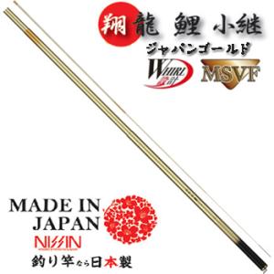 宇崎日新 翔龍 鯉 小継 3.90m / コイ竿 / 釣具 / nissin (SP) (+5