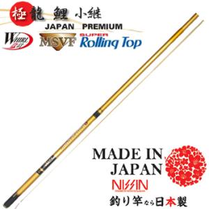 宇崎日新 翔龍 鯉 小継 3.90m / コイ竿 / 釣具 / nissin (SP) (+5