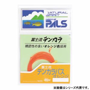 宇崎日新 テンカラバス オレンジの高価買取価格