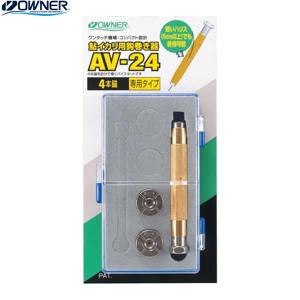 オーナーばり 鮎イカリ用鈎巻き器AV-25 3本・4本イカリ両用フルセット