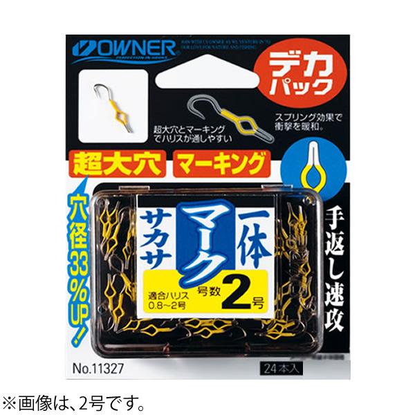 オーナー デカパック 一体マークサカサ 2号 (鮎背針・鮎サカサ針) ゆうパケット可