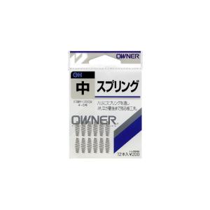 オーナー スプリング (針小物) ゆうパケット可