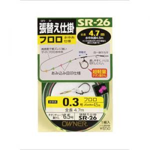 オーナー 替え仕掛 フロロ水中糸仕様 SR-26 (鮎釣り 張替仕掛け フロロ) ゆうパケット可