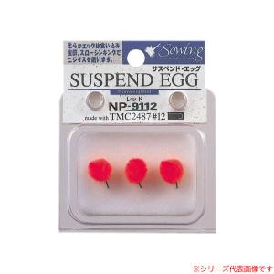 オーナー サスペンドエッグ 全6色の買取情報