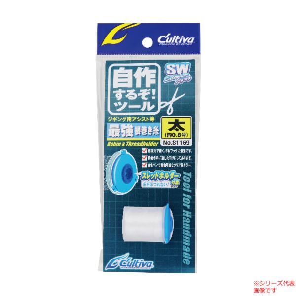 オーナー 最強根巻糸 細〜太 81169 (釣り具 自作 補修) ゆうパケット可
