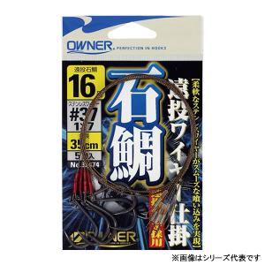 オーナー 遠投石鯛ワイヤー仕掛 20号#36 (石鯛仕掛け) ゆうパケット可｜fishing-you