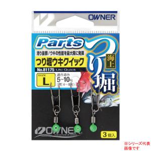 オーナー 海上つり堀ウキクイック 81175 (ウキ釣り用品) ゆうパケット可｜fishing-you