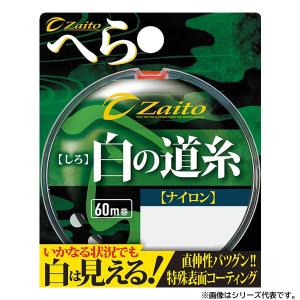 オーナー ザイト へら道糸 白の道糸 60m 66099 (淡水釣り糸 ナイロンライン) ゆうパケット可｜fishing-you
