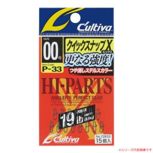 オーナー/OWNER クイックスナップX P-33 72833 小物アクセサリー