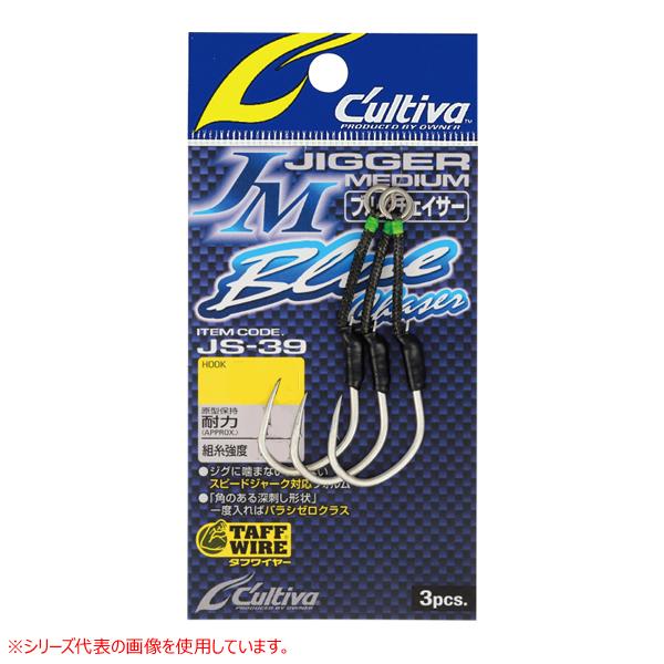 オーナー ジガーミディアムブルーチェイサー #13/0 JS-39 (アシストフック シングル) ゆ...