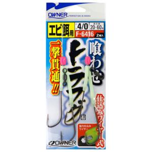 オーナー 喰わせトラフグ エビ餌用 F-6416 (海水仕掛け) ゆうパケット可