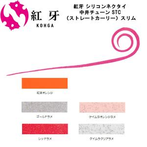 ダイワ 紅牙シリコンネクタイ中井チューン STC...の商品画像