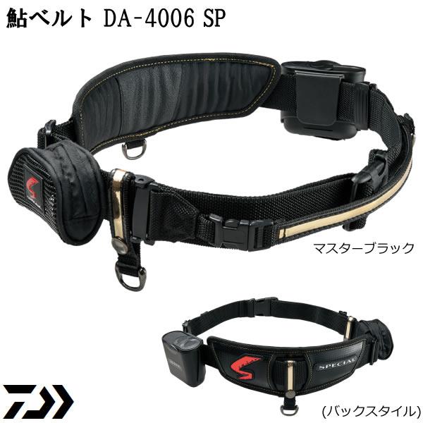 ダイワ スペシャル鮎ベルト DA-4006SP (フィッシングベルト) マスターブラック