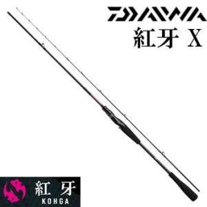 ダイワ 紅牙X 69XHB (大型商品)...