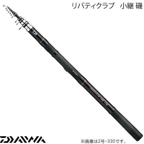 ダイワ リバティクラブ 小継 磯 3号330 (磯竿)