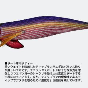 ダイワ エメラルダスボート2 3.0号25g ...の詳細画像2