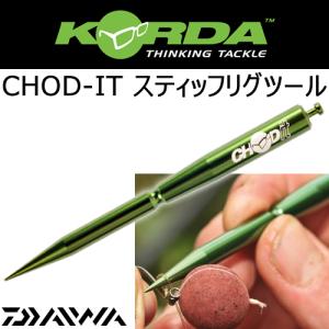 ダイワ コーダ CHOD-IT スティッフリグツール ゆうパケット可｜fishing-you