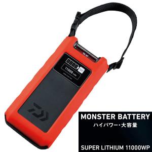 ダイワ スーパーリチウム (充電器付) 11000WP-C ...