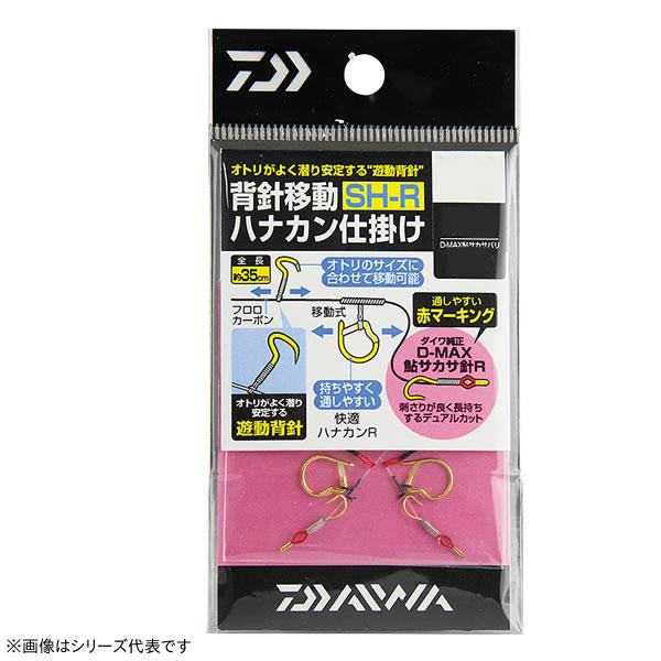 ダイワ 背針移動ハナカン仕掛け SH-R (鮎釣り 仕掛け) ゆうパケット可