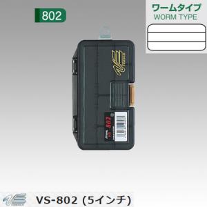 メイホウ バーサスSFC VS-802(ワームタイプ) S (タックルボックス タックルケース)｜fishing-you