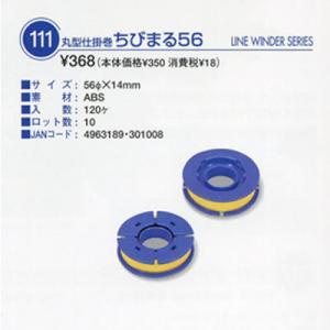 メイホウ 丸型仕掛巻 ちびまる56 ゆうパケット可｜フィッシング遊web店