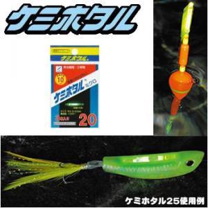 ルミカ ケミホタル20 ミクロ 3枚セット ゆうパケット可｜fishing-you