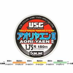 サンライン　アオリヤエン2　2.5号　150m ゆうパケット可｜fishing-you