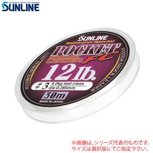 サンライン ソルトウォータースペシャル ポケットショックリーダーFC フロロ ナチュラルクリア 30m (フロロカーボン シーバスライン)