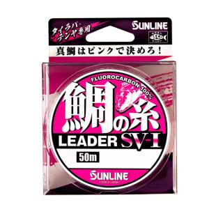サンライン 鯛の糸リーダー SV-1 50m マジカルピンク 3.5号〜5号 (ショックリーダー フロロカーボン) ゆうパケット可｜fishing-you