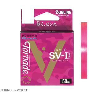 サンライン トルネード SV-1(エスブイ・ワン) マジカルピンク 50m (0.8号〜3号) (ハリス 釣り糸) ゆうパケット可｜fishing-you