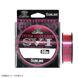 サンライン ソルティメイト システムショックリーダー SV-1 50m (5号20lb〜6号22lb) マジカルピンク (ショックリーダー フロロカーボン) ゆうパケット可｜fishing-you