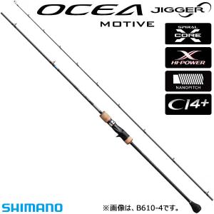 シマノ オシアジガー インフィニティ モーティブ B610-3 (スロージギングロッド)(大型商品B)｜fishing-you