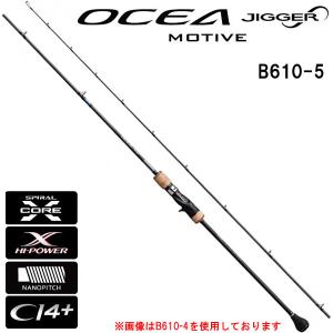 シマノ オシアジガー インフィニティ モーティブ B610-5 （大型商品A) (ジギングロッド)｜fishing-you