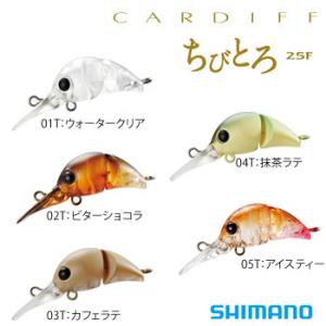 シマノ カーディフ ちびとろ 25F TR-125N (トラウトルアー) ゆうパケット可
