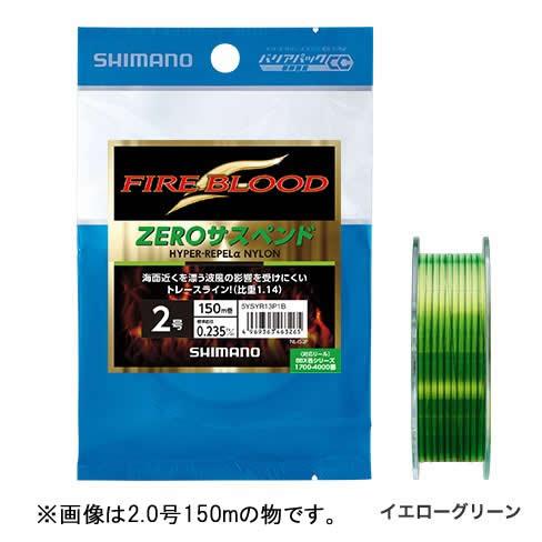 シマノ ファイアブラッドハイパーリペルアルファNゼロSP YLG 150m NL-I52P (磯用ラ...